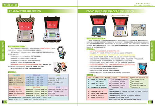《2018產品選型手冊開始發行了》變壓器，油化檢測儀器系列