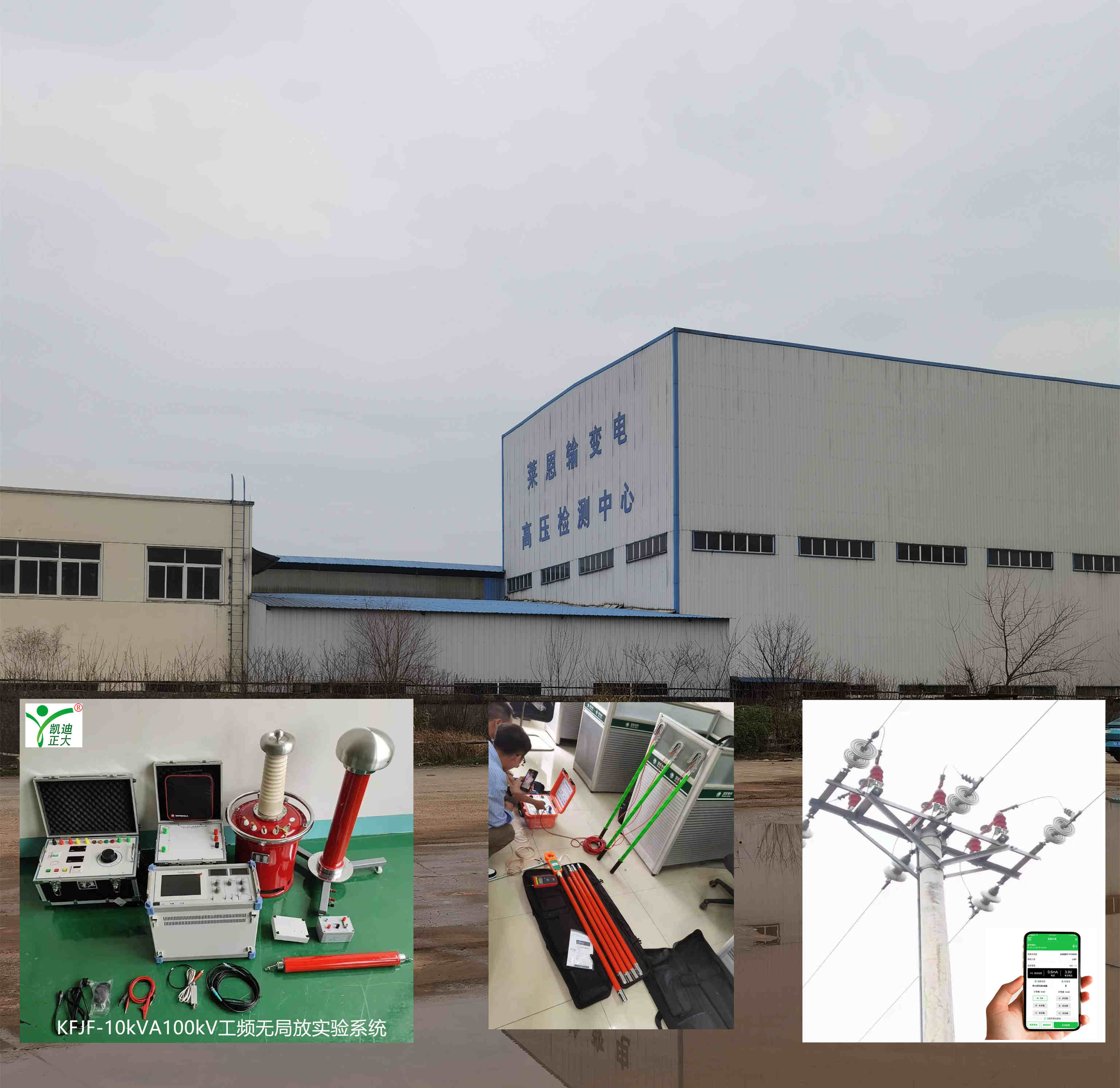 高壓輸變電設(shè)備公司應(yīng)選用那些出廠試驗(yàn)設(shè)備？