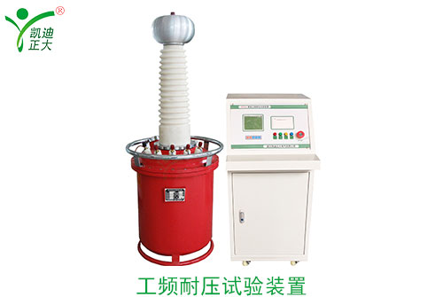 工頻耐壓、交流耐壓與沖擊電壓的區別