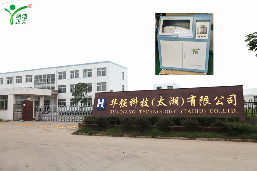 華強(qiáng)科技到訪我司采購智能擊穿電壓測試儀