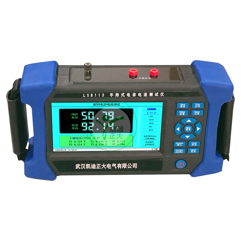 LX8113手持式電容電流測(cè)試儀